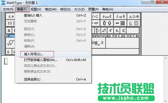 MathType插入符號(hào)