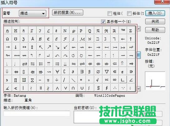 MathType插入符號(hào)對(duì)話框