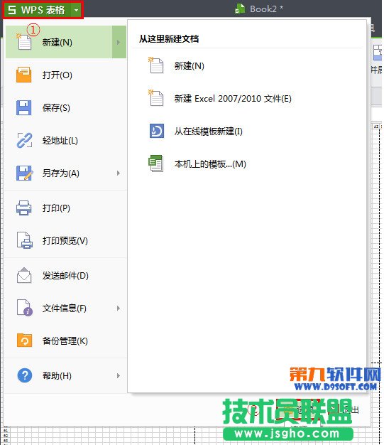 WPS教程 怎么取消打印預覽分割線