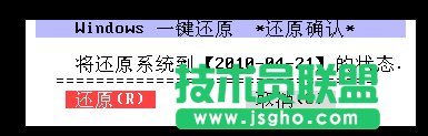 如何通過熱鍵或者啟動項(xiàng)進(jìn)行手動備份與恢復(fù)電腦系統(tǒng)?