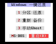 如何通過熱鍵或者啟動項(xiàng)進(jìn)行手動備份與恢復(fù)電腦系統(tǒng)?