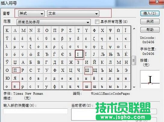 MathType插入符號模板