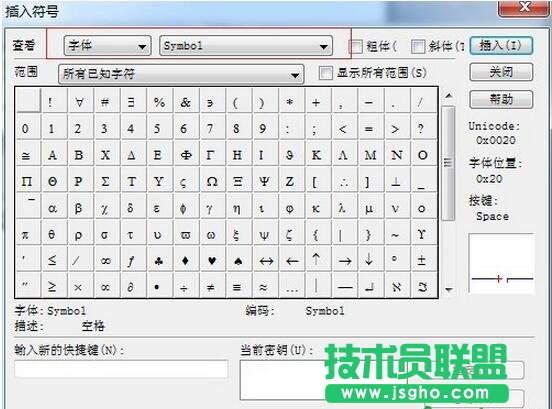 MathType插入符號模板