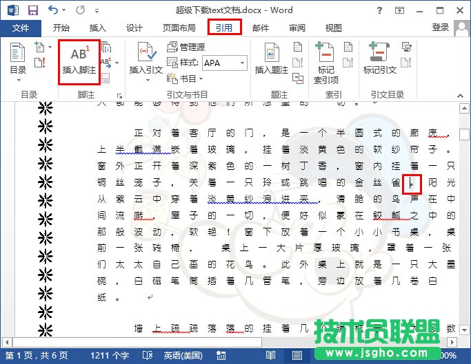 word2013如何簡單插入腳注 三聯(lián)