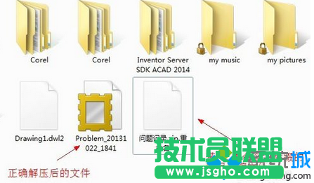 win7系統問題步驟記錄器使用步驟7