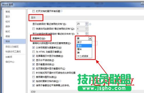 Word2013的默認度量單位怎樣更改