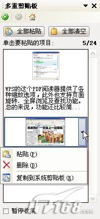 WPS2009插件的實例