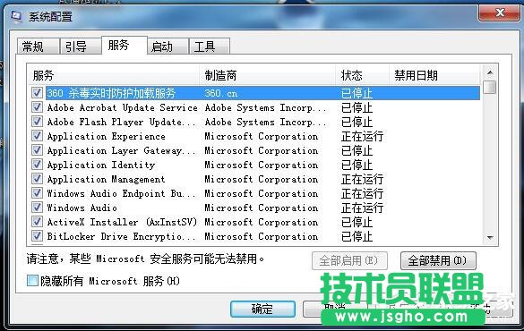 Win7系統(tǒng)CPU占用率高如何解決？