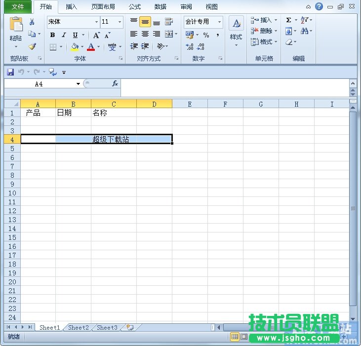 如何清除Excel2010文件打開記錄？ 三聯