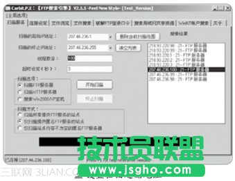 服務器軟件的安全“隱患” 三聯