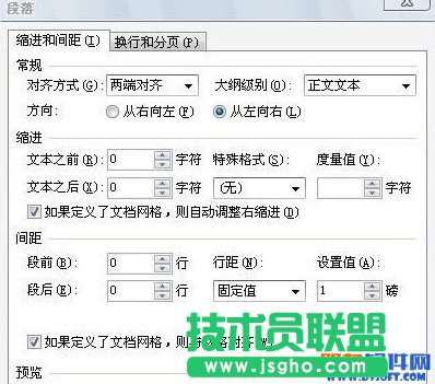 WPS文字刪除空白頁教程 三聯