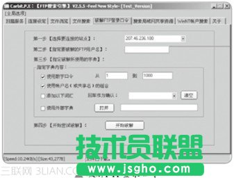 服務器軟件的安全“隱患”