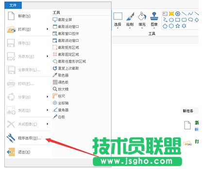 picpick如何提高截屏分辨率教程