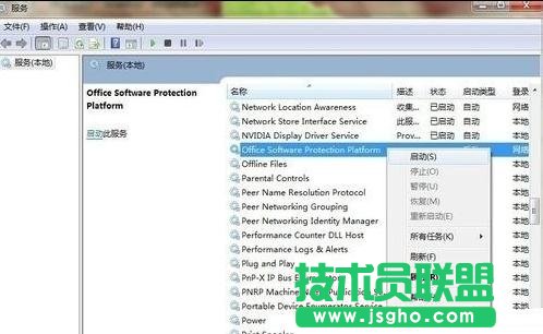 如何解決office2013閃退 三聯(lián)
