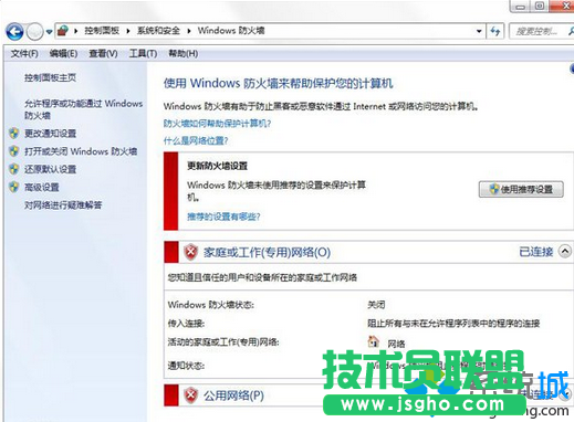 禁止QQ音樂訪問網絡