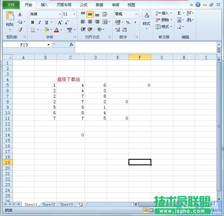 如何隱藏Excel2010單元格零值？ 三聯