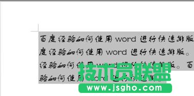 word2013如何排版 三聯