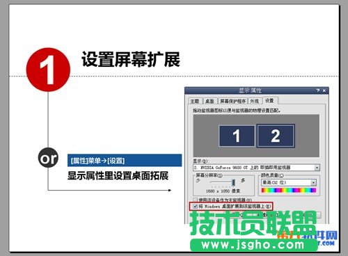 PowerPoint備注怎么用?