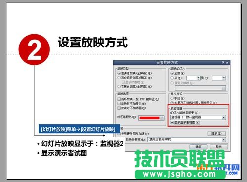 PowerPoint備注怎么用?