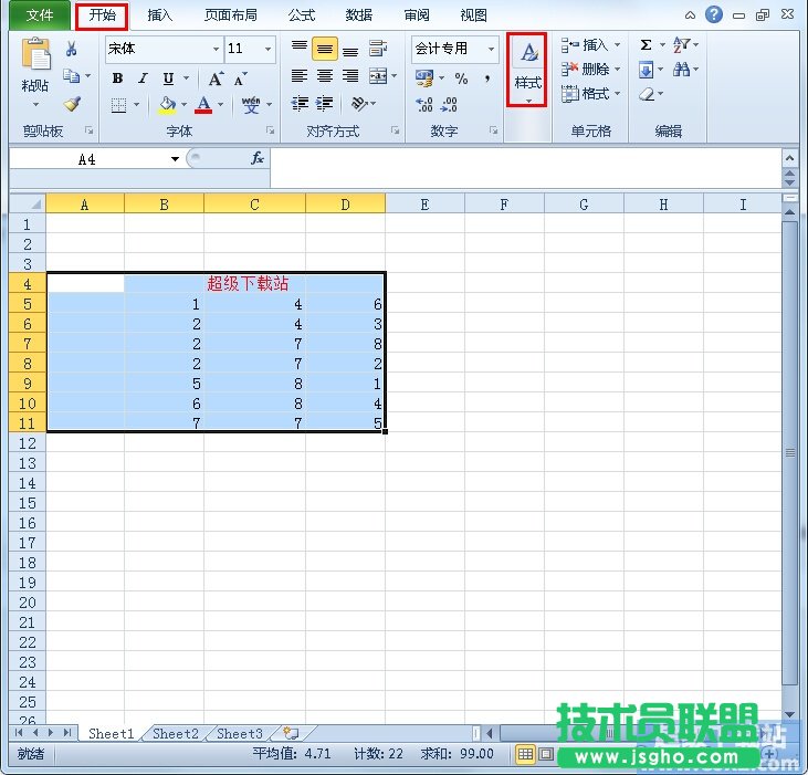 如何快速創建Excel2010表格樣式？ 三聯