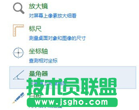 picpick怎么用 三聯(lián)