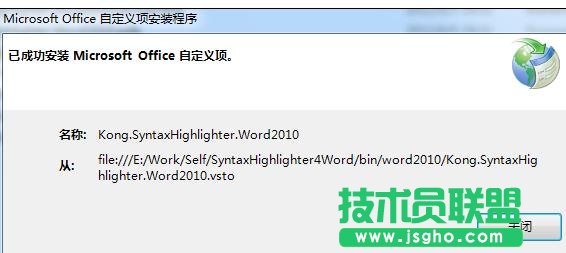 word2013中如何使用代碼高亮插件 三聯