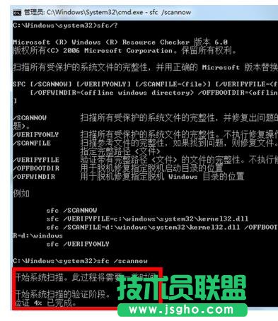 win7如何修復系統損壞文件？