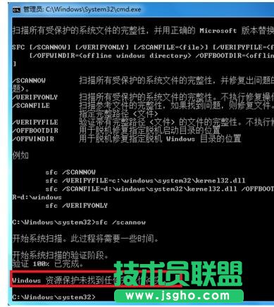 win7如何修復系統損壞文件？