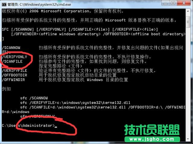 win7如何修復系統損壞文件？