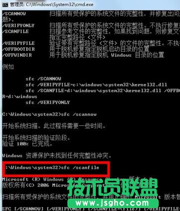 win7如何修復系統損壞文件？