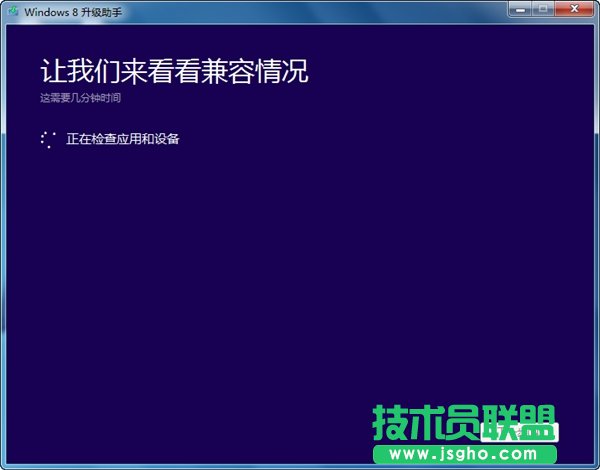 Windows8正式發(fā)布 升級(jí)推薦用Windows 8升級(jí)助手