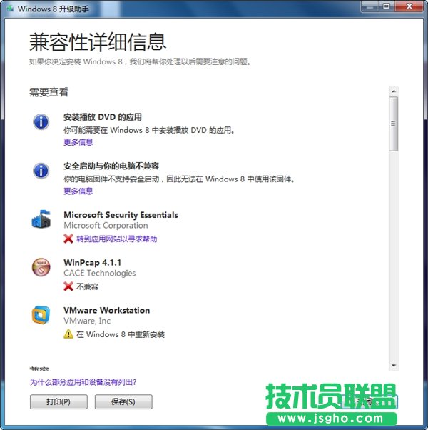 Windows8正式發(fā)布 升級(jí)推薦用Windows 8升級(jí)助手