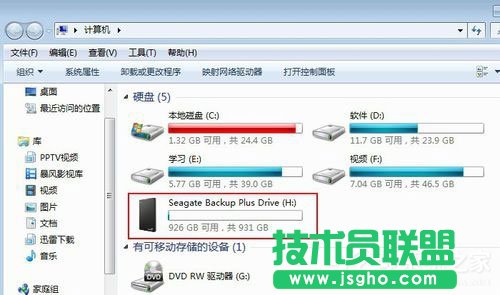 Win7如何給移動(dòng)硬盤分區(qū)？ 三聯(lián)