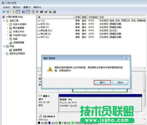 Win7系統(tǒng)如何給移動(dòng)硬盤分區(qū)？Win7系統(tǒng)給移動(dòng)硬盤分區(qū)的方法