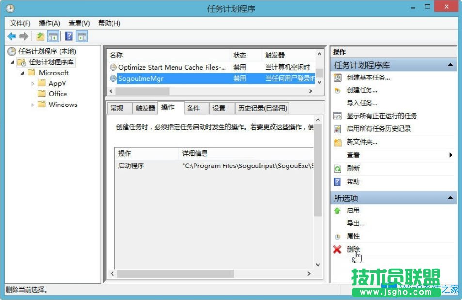 Win8如何關閉搜狗輸入法自動更新升級PinyinUp？