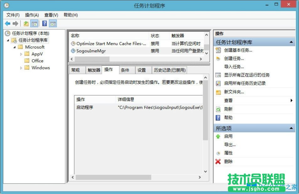 Win8如何關閉搜狗輸入法自動更新升級PinyinUp？
