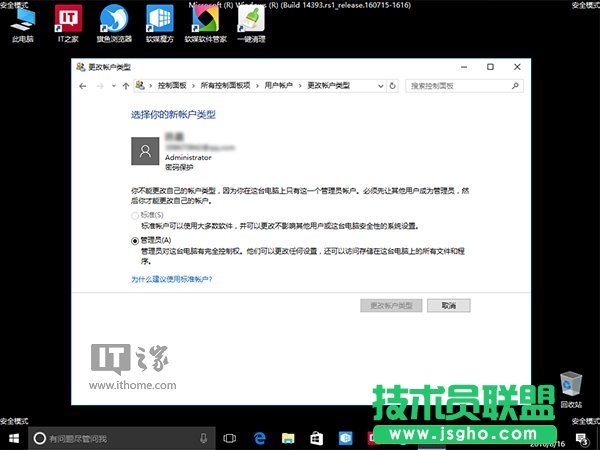 部分用戶Win10賬戶登錄失敗陷死循環(huán):臨時解決方案到來