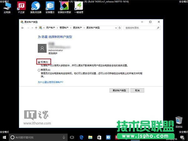 部分用戶Win10賬戶登錄失敗陷死循環(huán):臨時解決方案到來