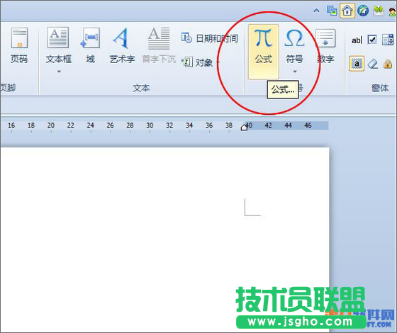 如何在WPS快速正確輸入公式 三聯(lián)