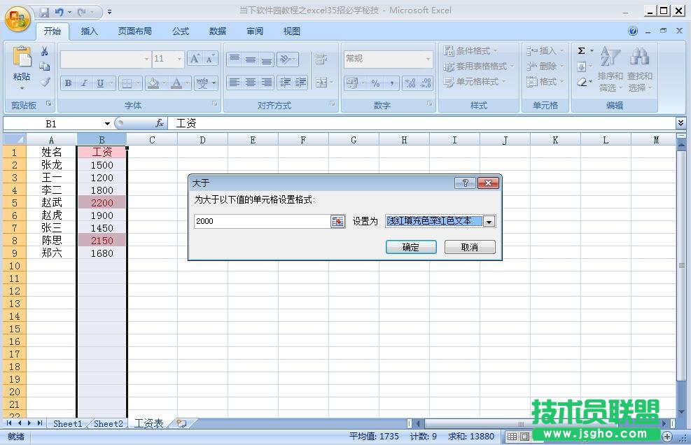 excel 5招必學秘技