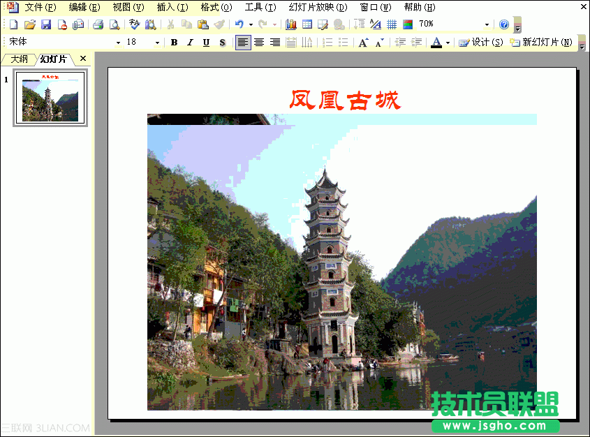 如何用PPT制作點擊小圖看大圖 三聯