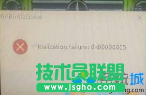 Windows10系統(tǒng)打不開(kāi)QQ提示錯(cuò)誤0x00000005如何解決   三聯(lián)