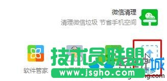 Windows10系統(tǒng)打不開(kāi)QQ提示錯(cuò)誤0x00000005的解決步驟1