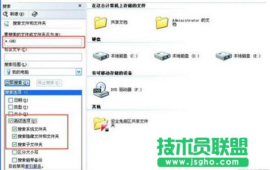 windows7怎么還原系統   三聯