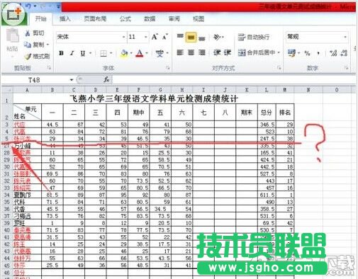 Excel隱藏的行和列如何找出來呢? 三聯(lián)