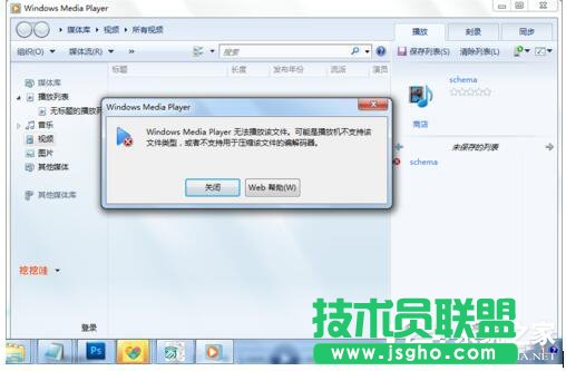 Win7如何打開Dat文件?打開Dat文件的方法