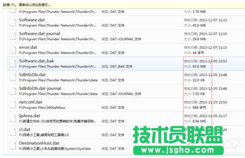 Win7如何打開Dat文件?打開Dat文件的方法