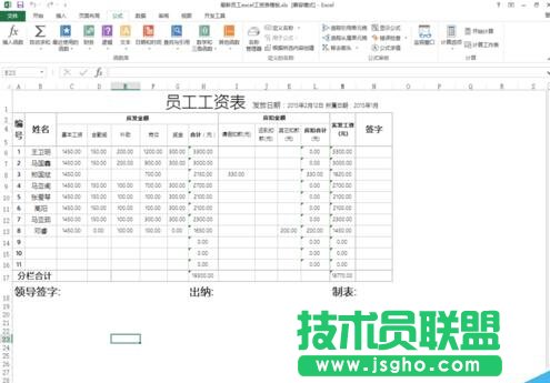 excel如何快速分離合并多列或單一單元格內數據? 三聯