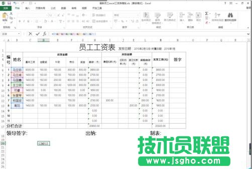 excel快速分離合并單元格內數據的方法