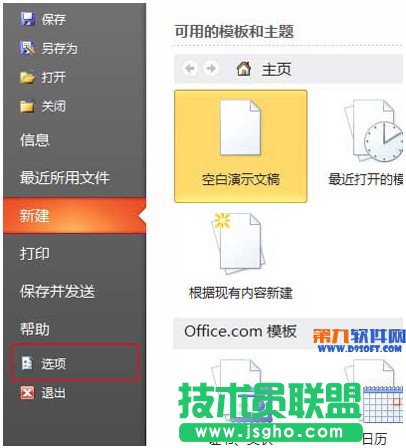 怎樣加速PPT打開速度？  三聯